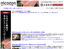Tablet Screenshot of nicozon.net